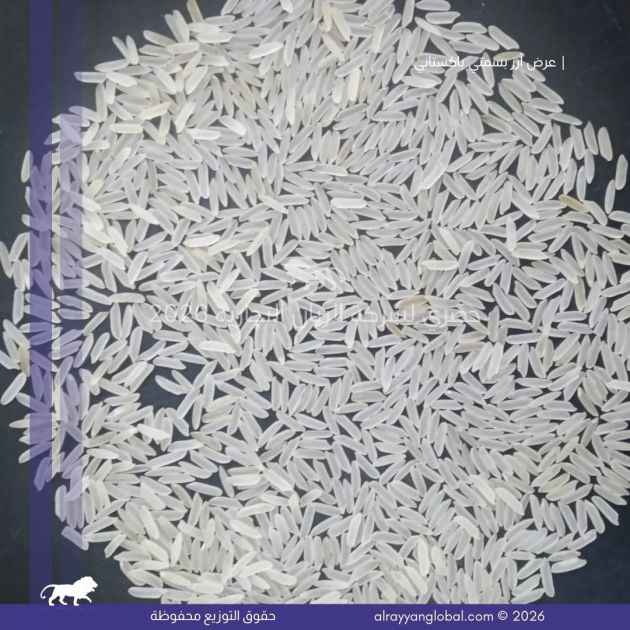 أرز بسمتي باكستاني فاخر 1509 و1121