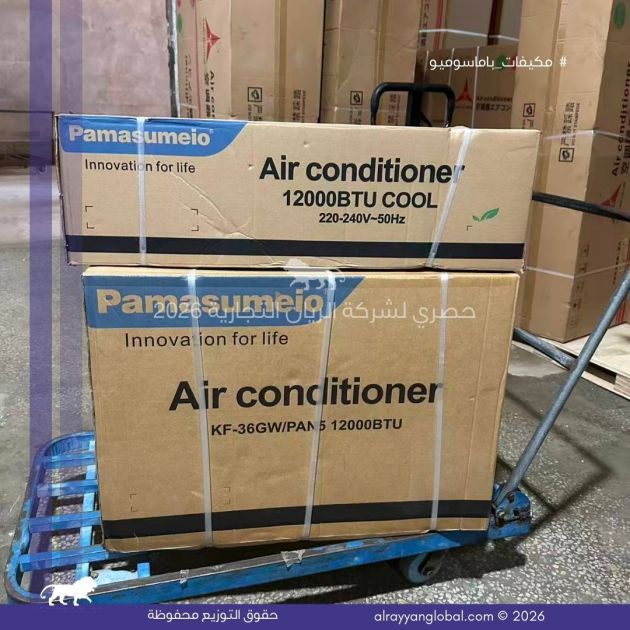 عرض توريد مكيفات باماسوميو – Smart Inverter Air Conditioners