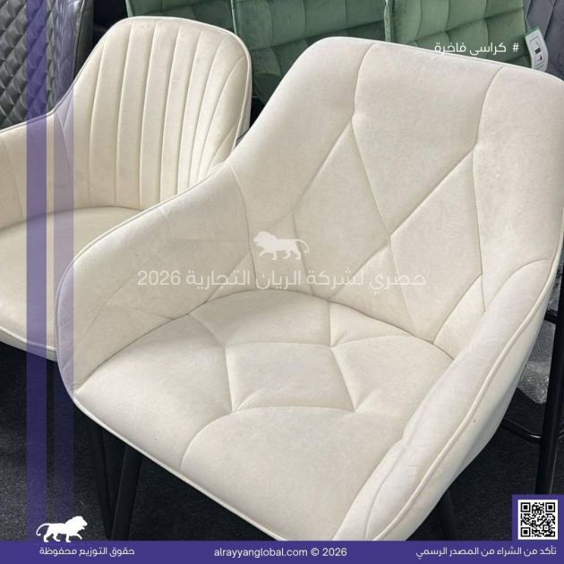 عرض تصفية – كراسي فاخرة للمكاتب والمطاعم