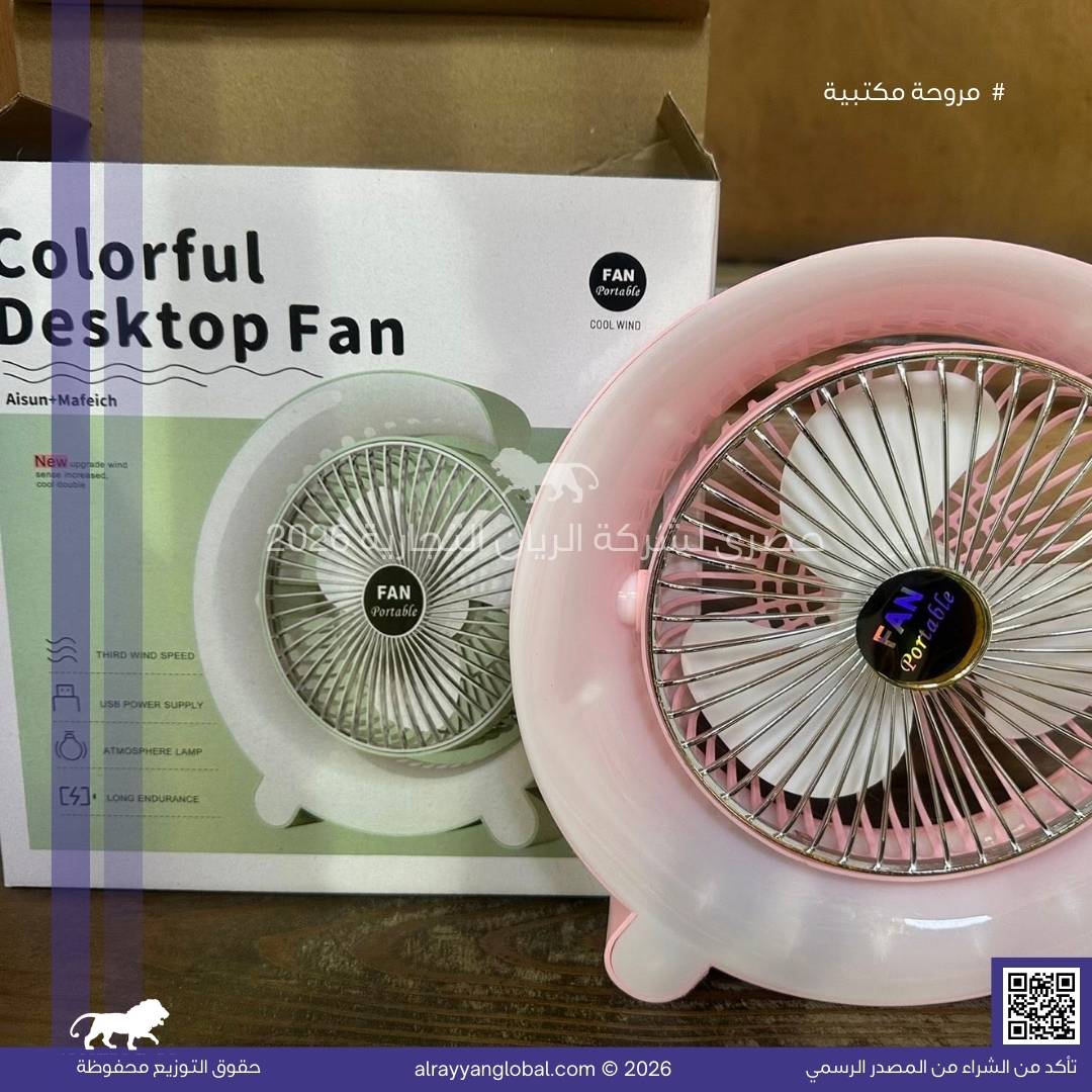 مروحة مكتبية (Desk Fan)