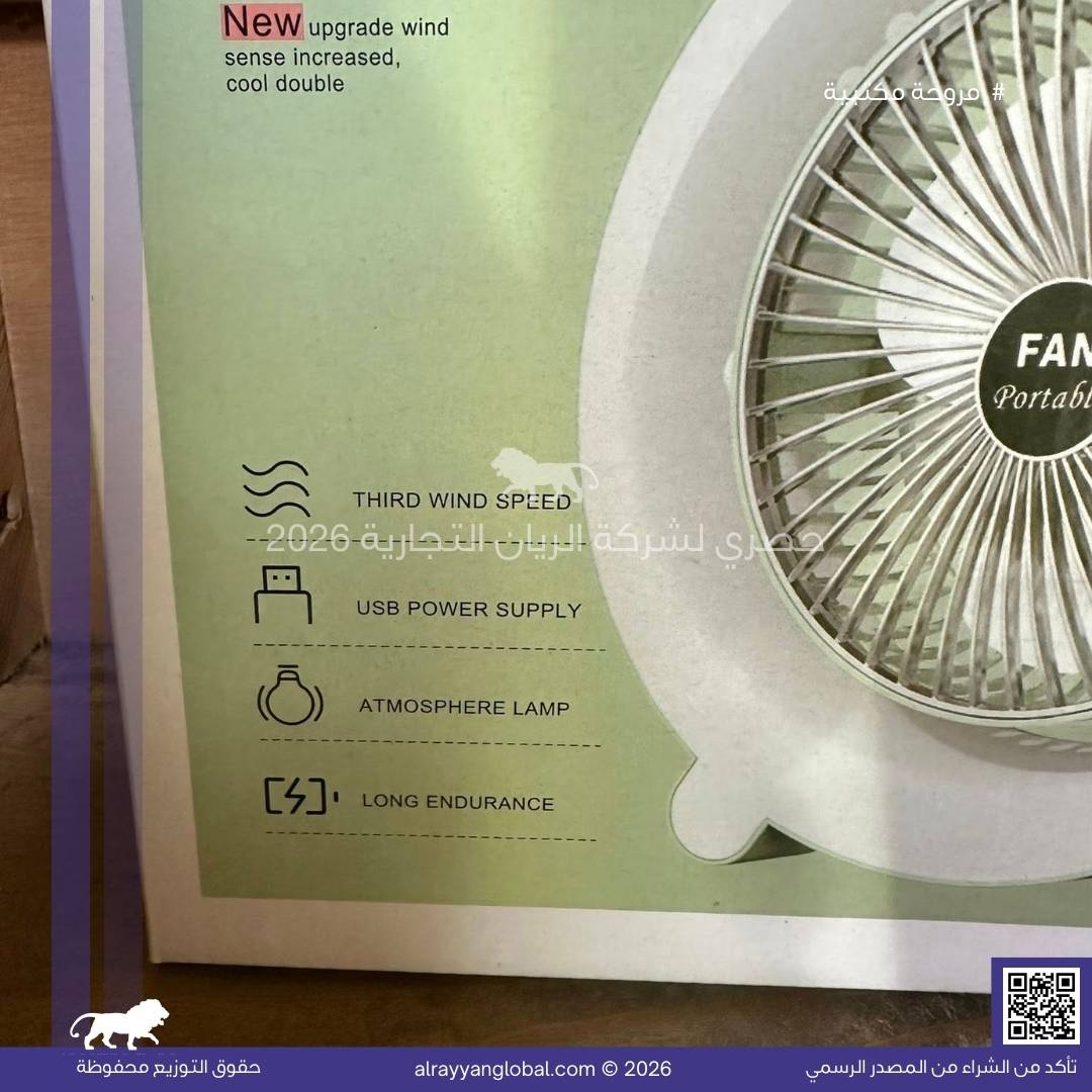 مروحة مكتبية (Desk Fan) - الصورة 4