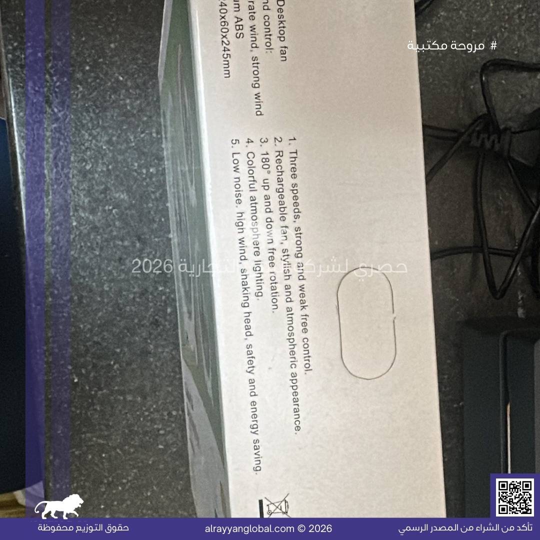 مروحة مكتبية (Desk Fan) - الصورة 7