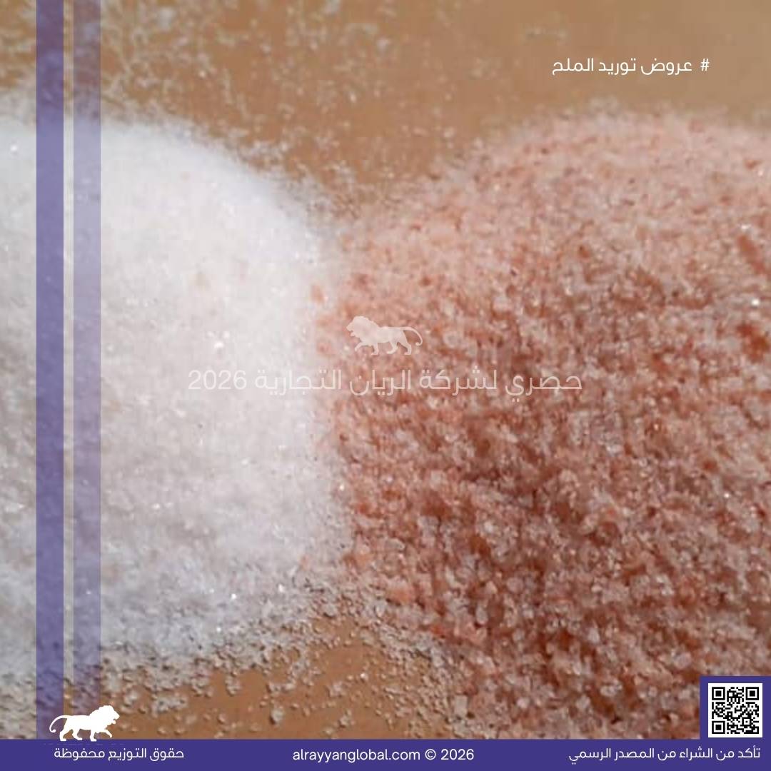 خط توريد ملح هيمالايا - ملح صخري أبيض - الصورة 2