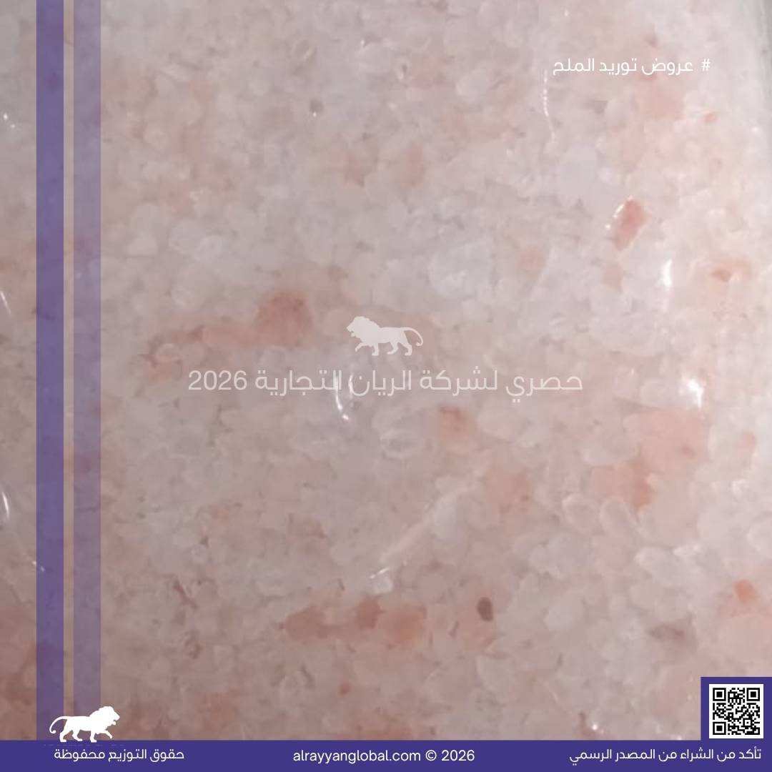 خط توريد ملح هيمالايا - ملح صخري أبيض - الصورة 12