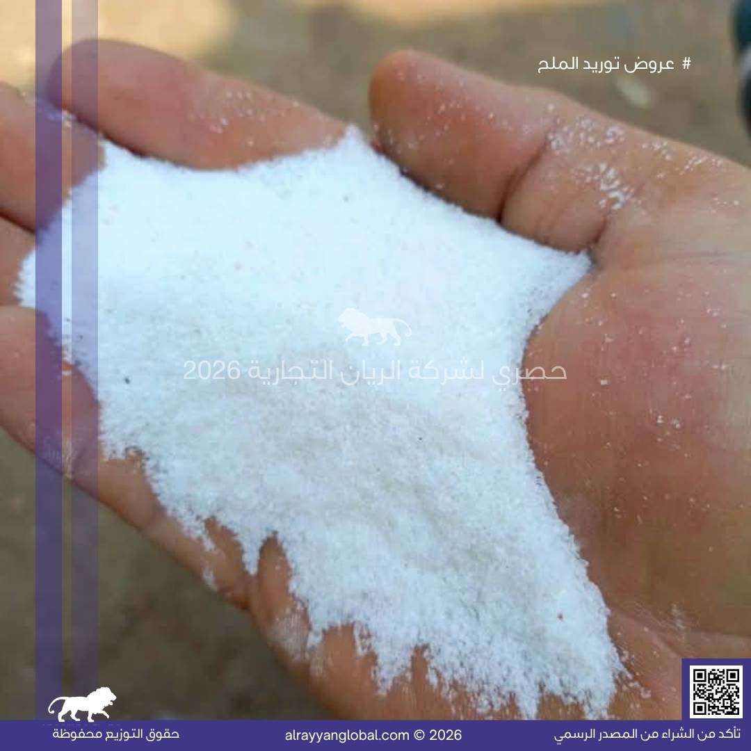 خط توريد ملح هيمالايا - ملح صخري أبيض - الصورة 13