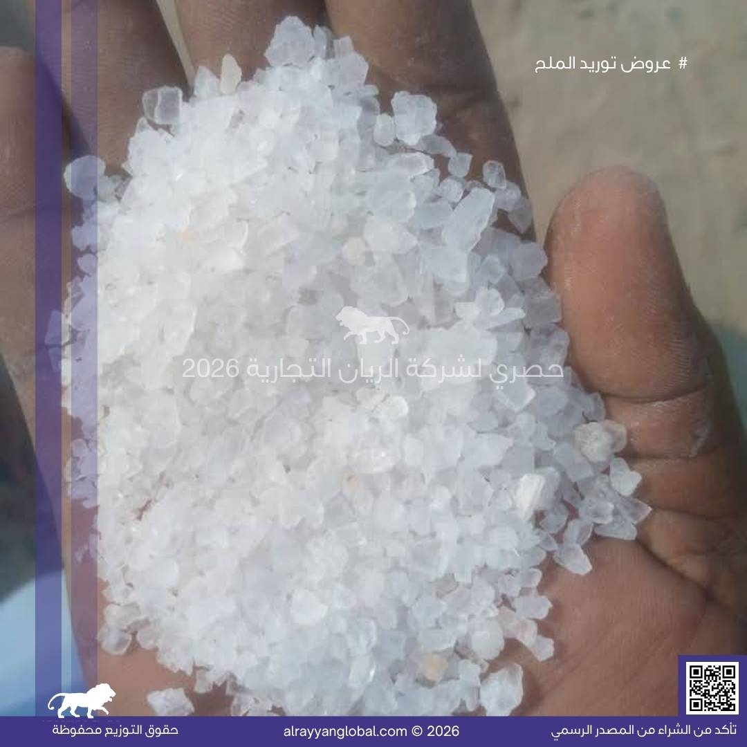 خط توريد ملح هيمالايا - ملح صخري أبيض - الصورة 16