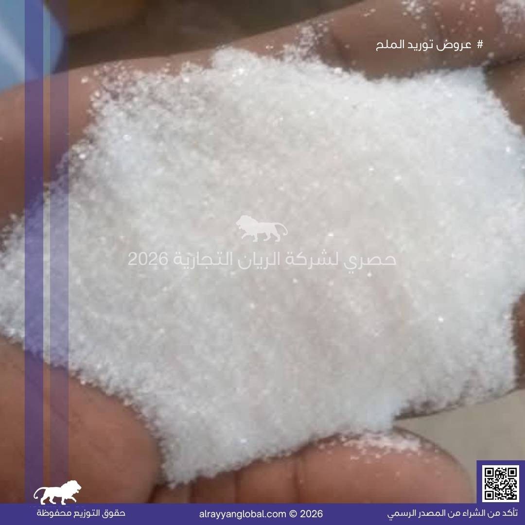 خط توريد ملح هيمالايا - ملح صخري أبيض - الصورة 18