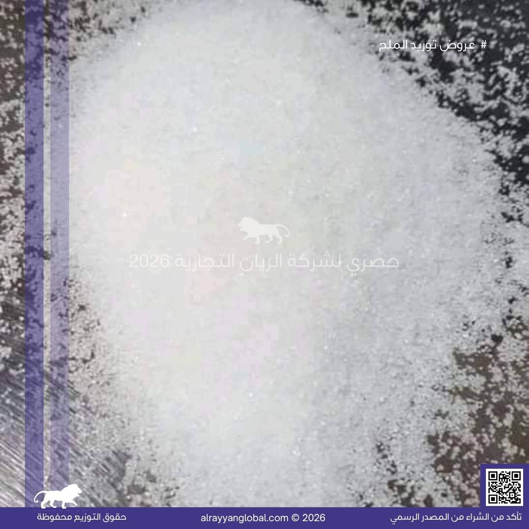 خط توريد ملح هيمالايا - ملح صخري أبيض - الصورة 3