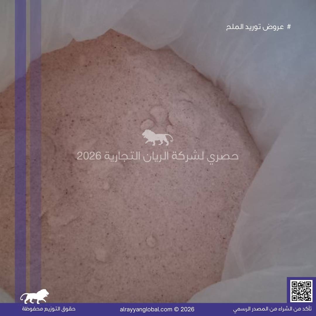 خط توريد ملح هيمالايا - ملح صخري أبيض - الصورة 21