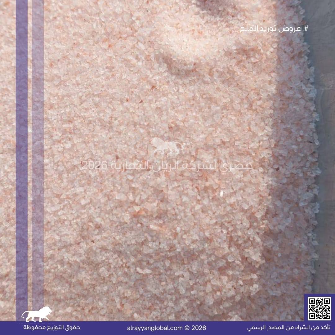 خط توريد ملح هيمالايا - ملح صخري أبيض - الصورة 22