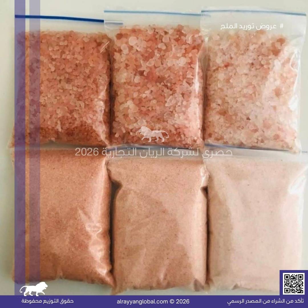 خط توريد ملح هيمالايا - ملح صخري أبيض - الصورة 24