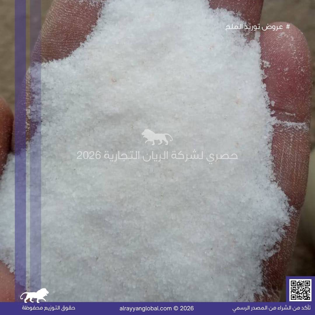 خط توريد ملح هيمالايا - ملح صخري أبيض - الصورة 25
