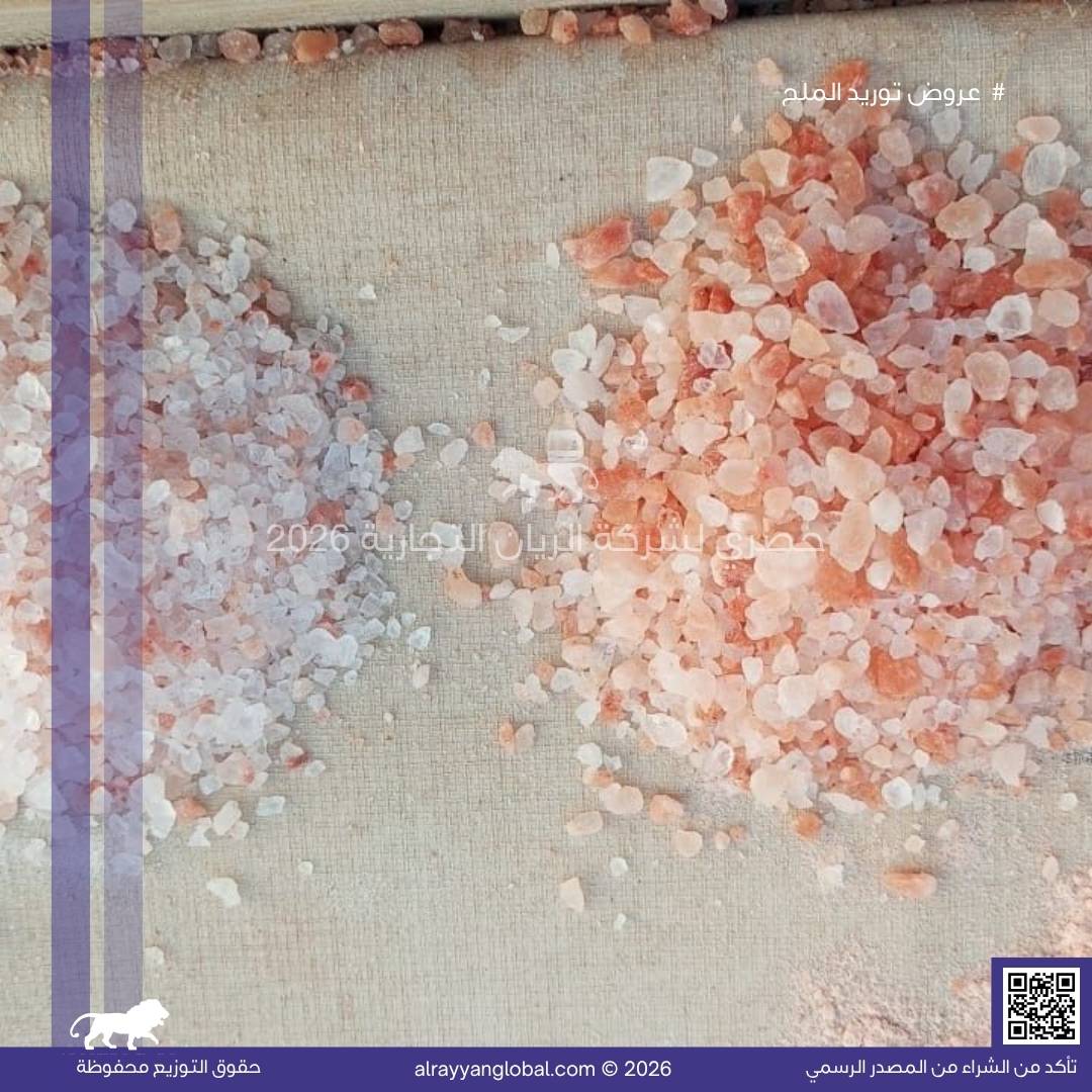 خط توريد ملح هيمالايا - ملح صخري أبيض - الصورة 26
