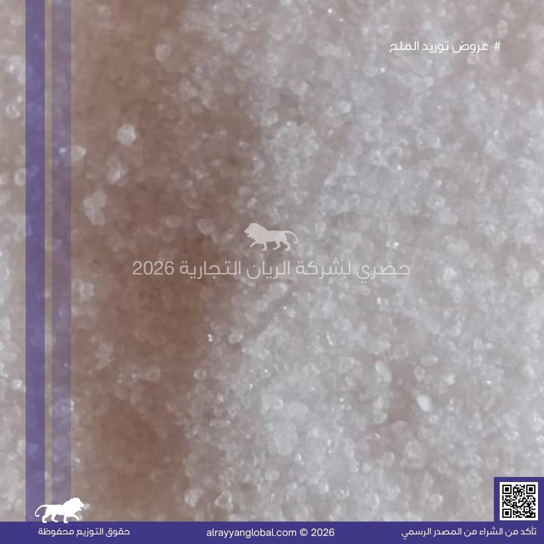 خط توريد ملح هيمالايا - ملح صخري أبيض - الصورة 5