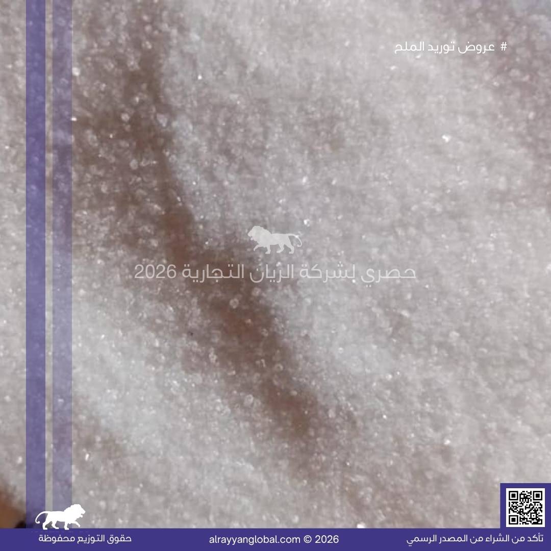 خط توريد ملح هيمالايا - ملح صخري أبيض - الصورة 6