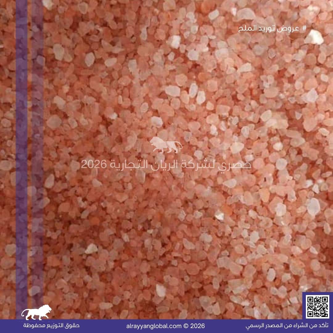 خط توريد ملح هيمالايا - ملح صخري أبيض - الصورة 7