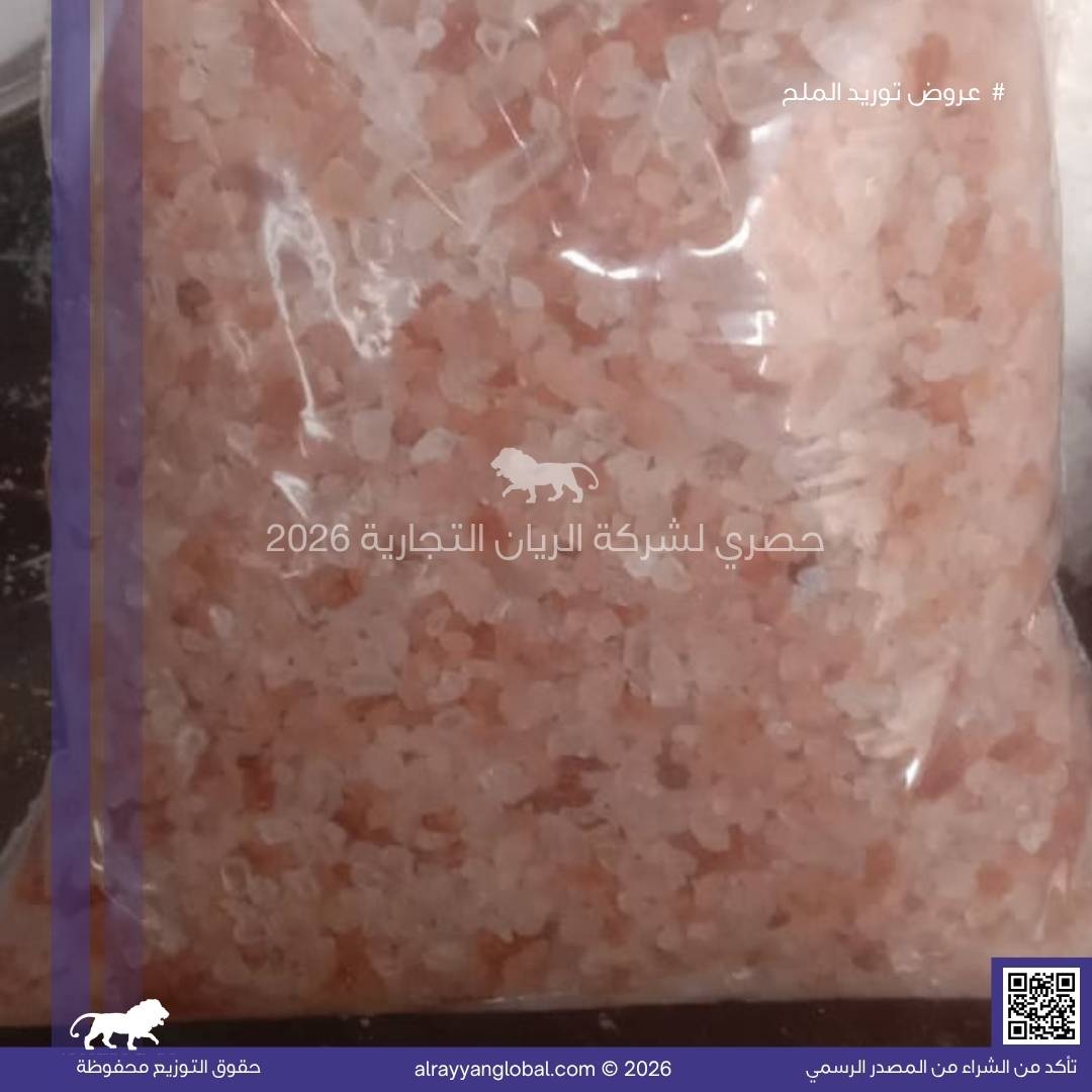 خط توريد ملح هيمالايا - ملح صخري أبيض - الصورة 10