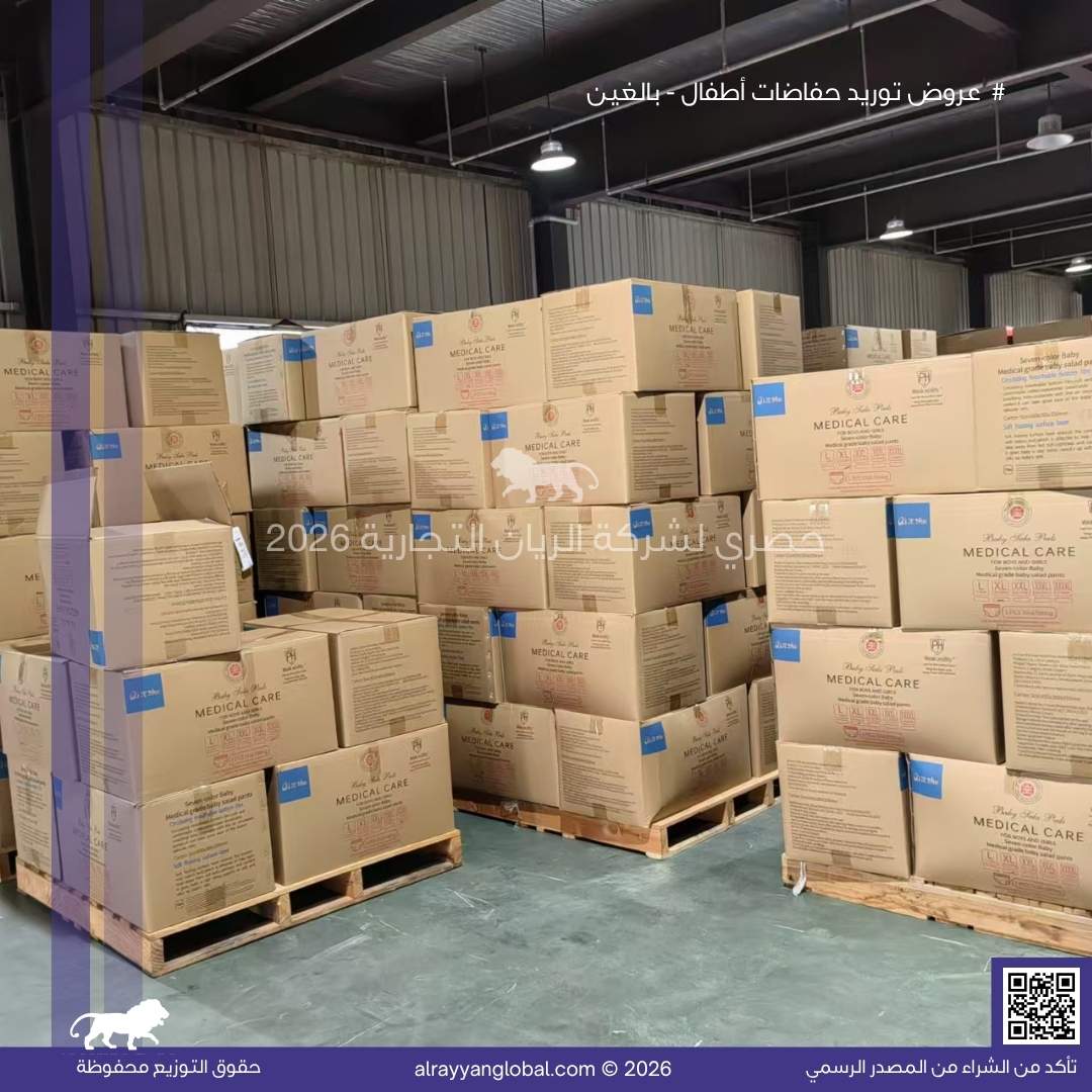 حفاضات الأطفال والبالغين - الصورة 12