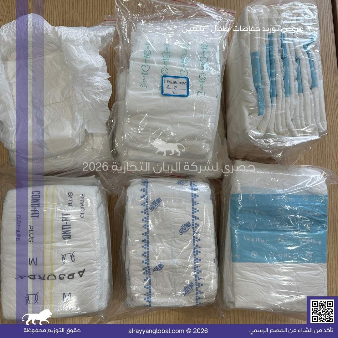 حفاضات الأطفال والبالغين - الصورة 13