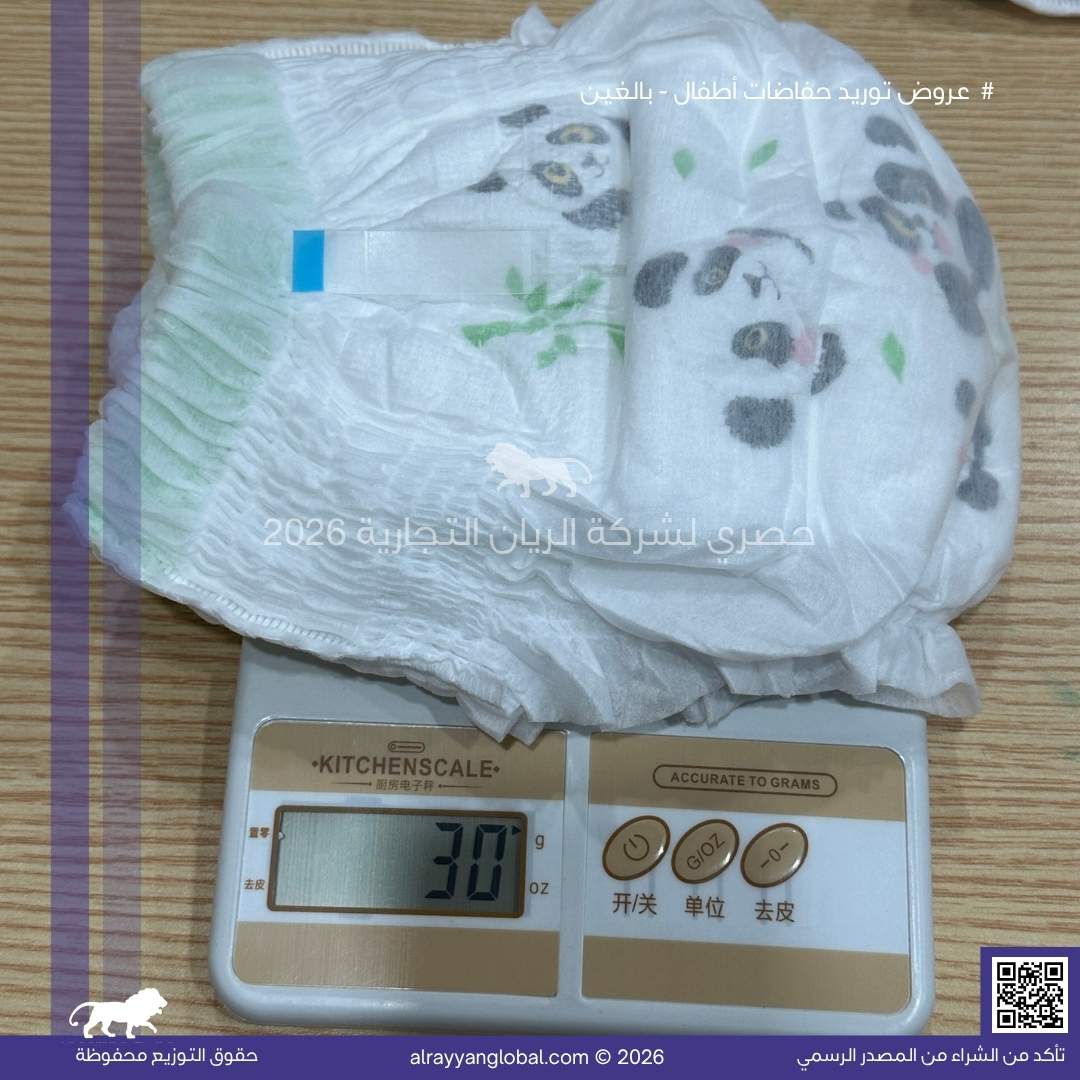 حفاضات الأطفال والبالغين - الصورة 16