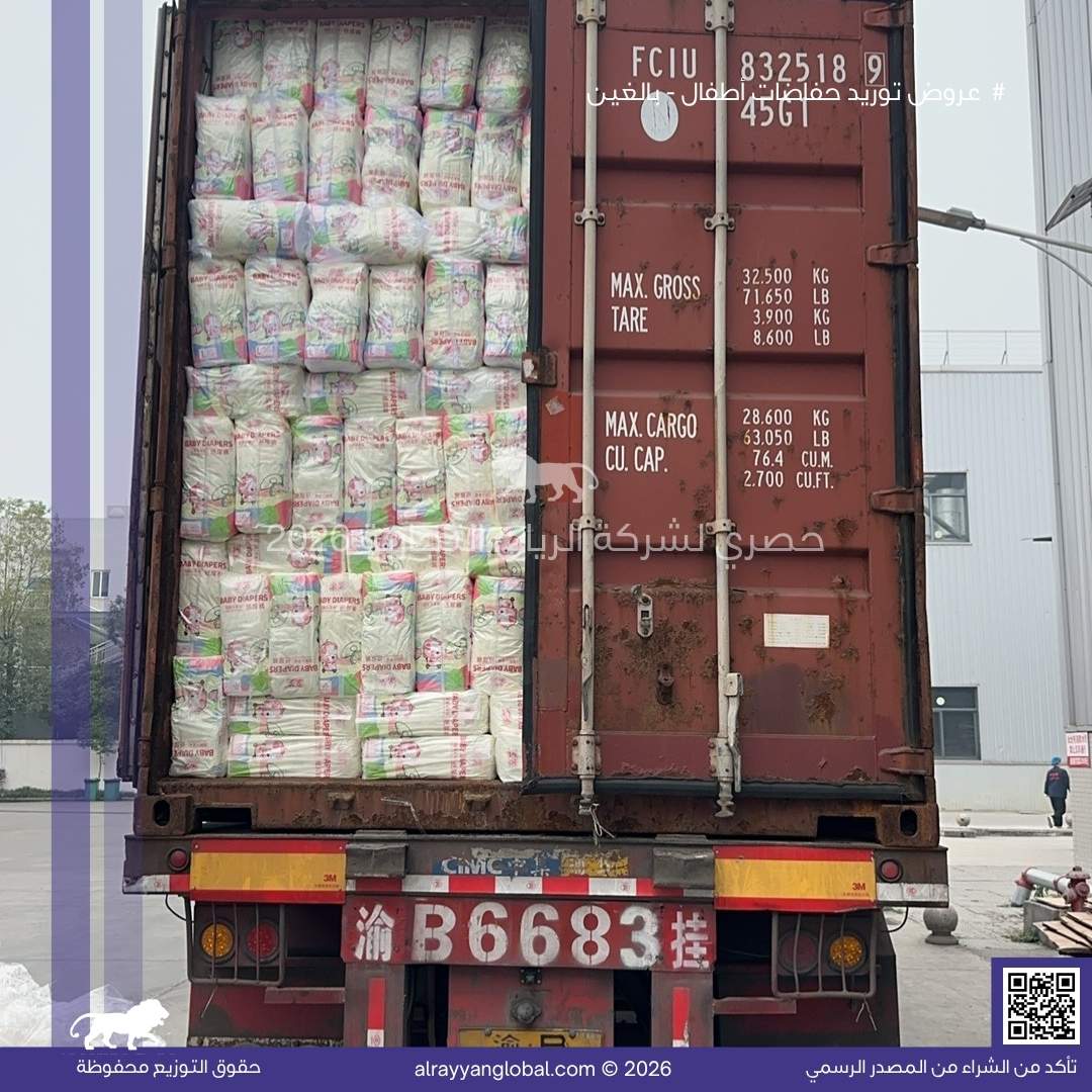 حفاضات الأطفال والبالغين - الصورة 22