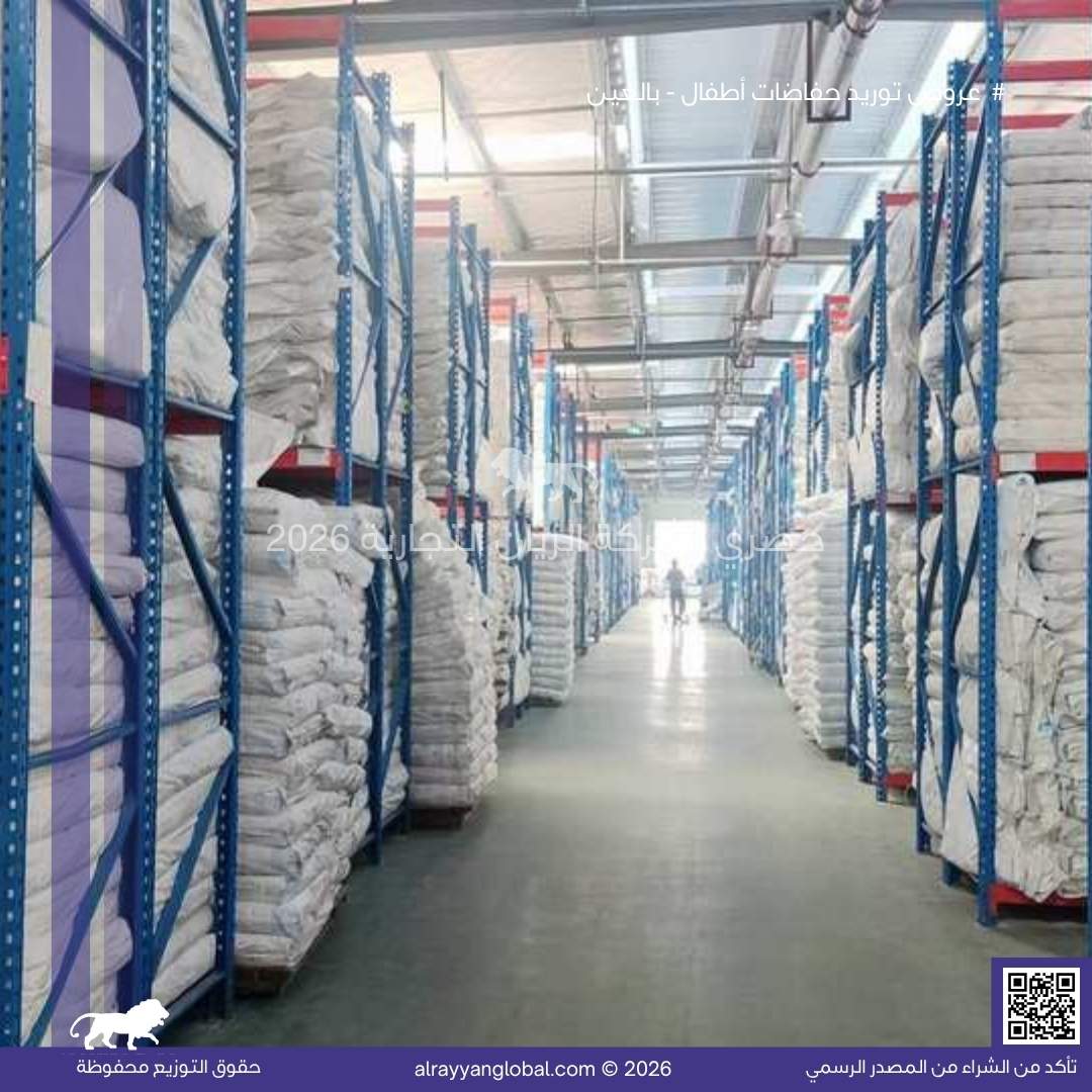 حفاضات الأطفال والبالغين - الصورة 23