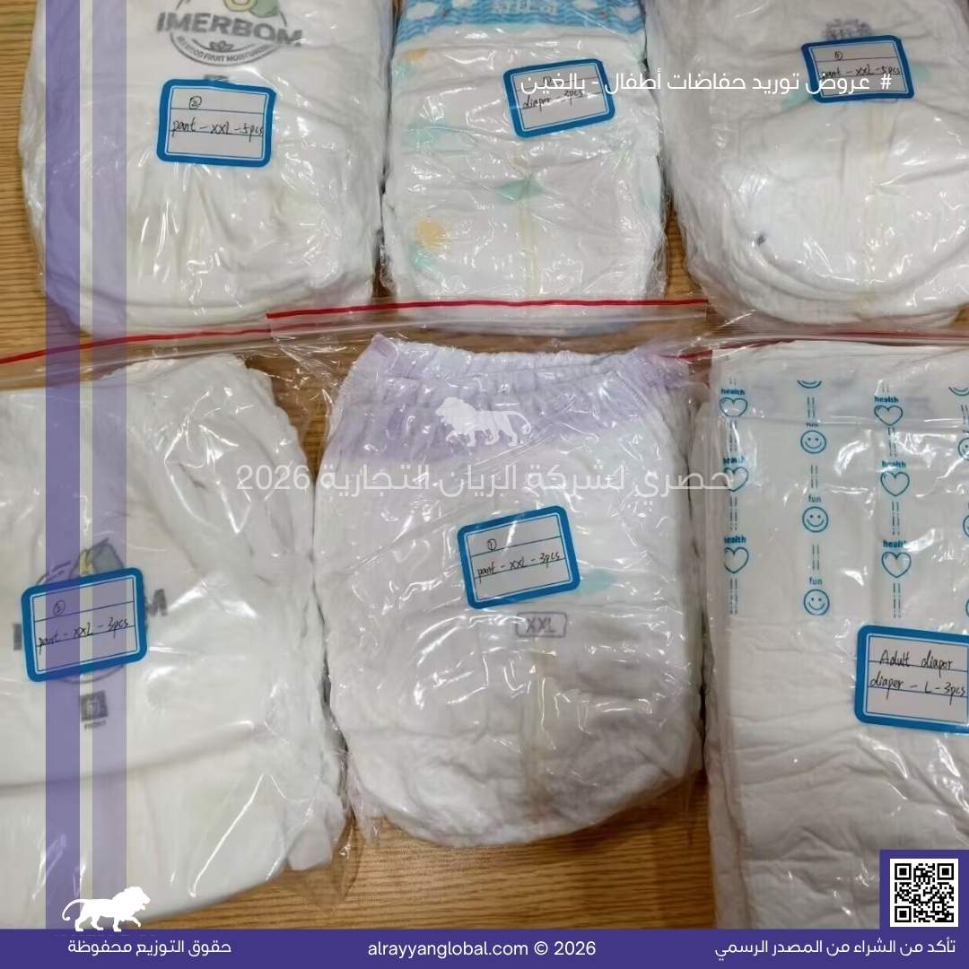 حفاضات الأطفال والبالغين - الصورة 27