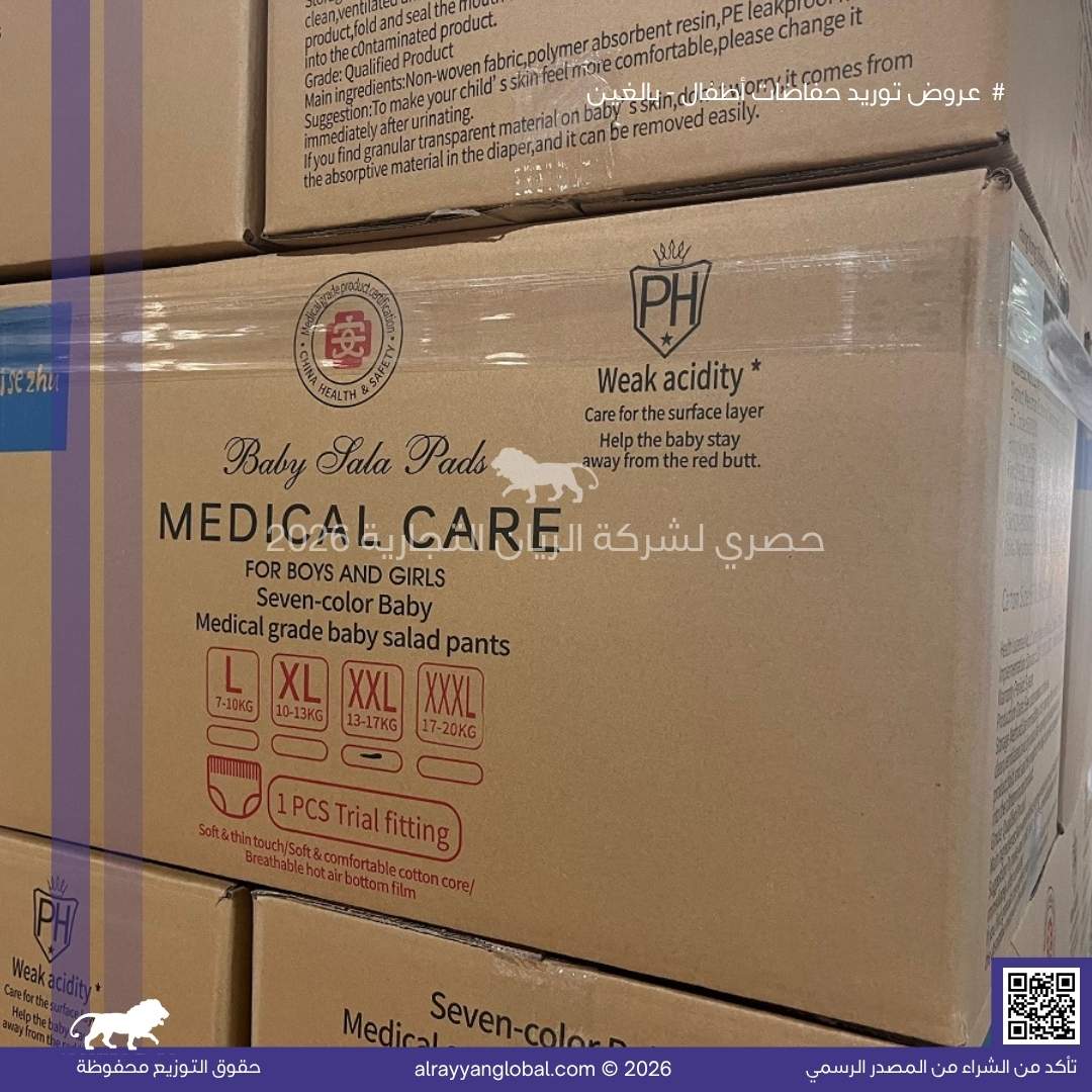 حفاضات الأطفال والبالغين - الصورة 33