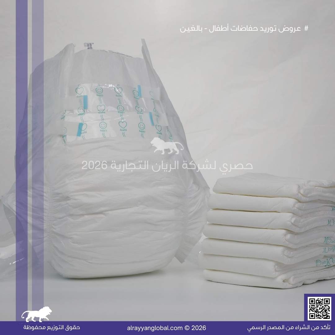 حفاضات الأطفال والبالغين - الصورة 38