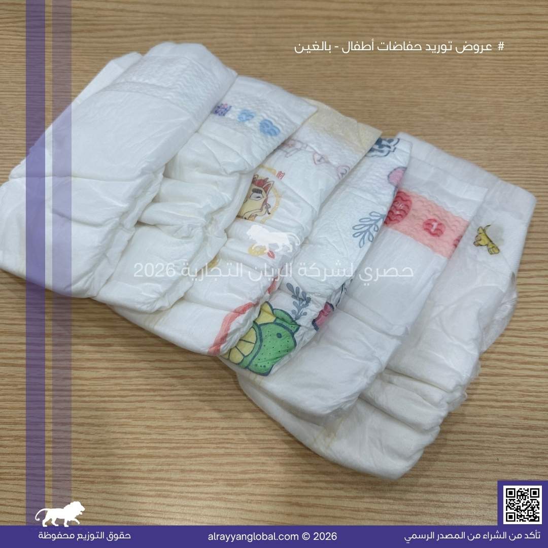 حفاضات الأطفال والبالغين