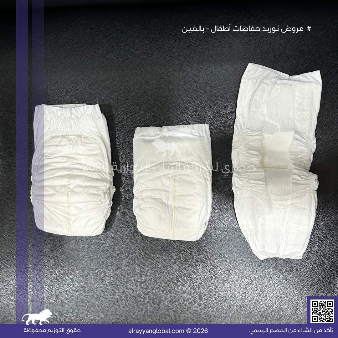 حفاضات الأطفال والبالغين - الصورة 40