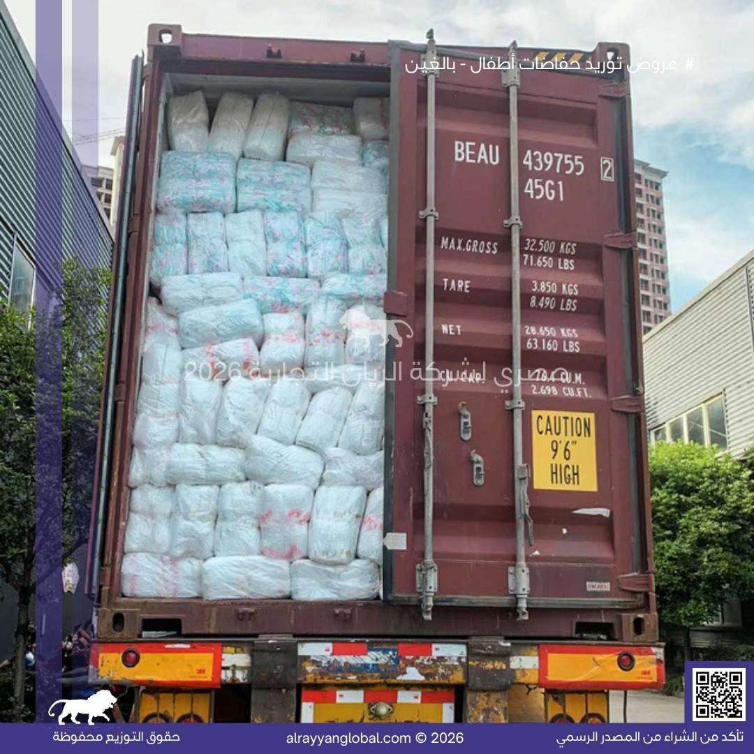 حفاضات الأطفال والبالغين - الصورة 6