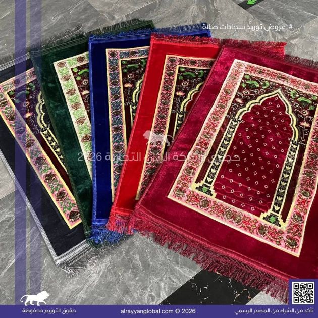 سجادات صلاة مخمل فاخر – منشأ الصين 🇨🇳