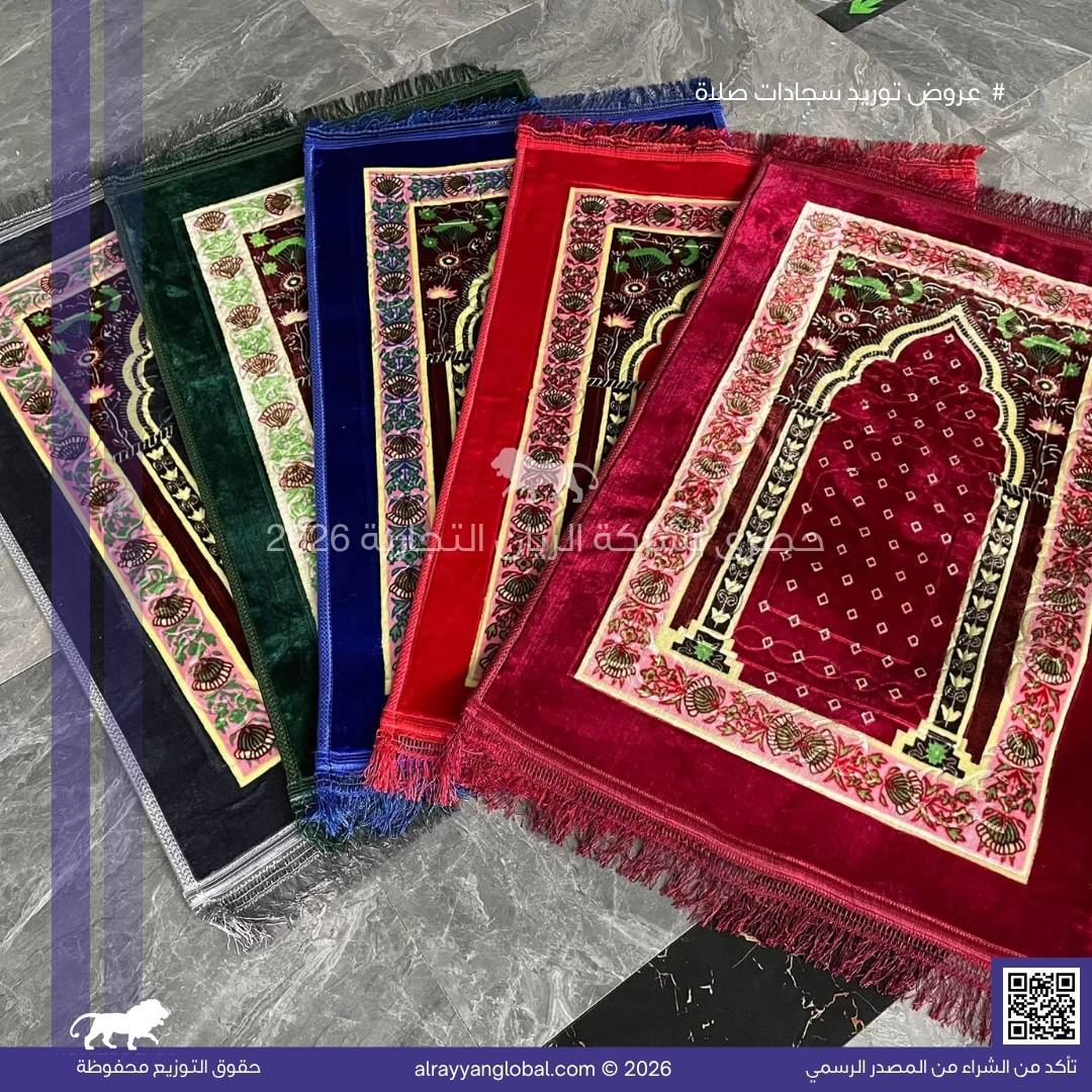 سجادات صلاة مخمل فاخر – منشأ الصين 🇨🇳