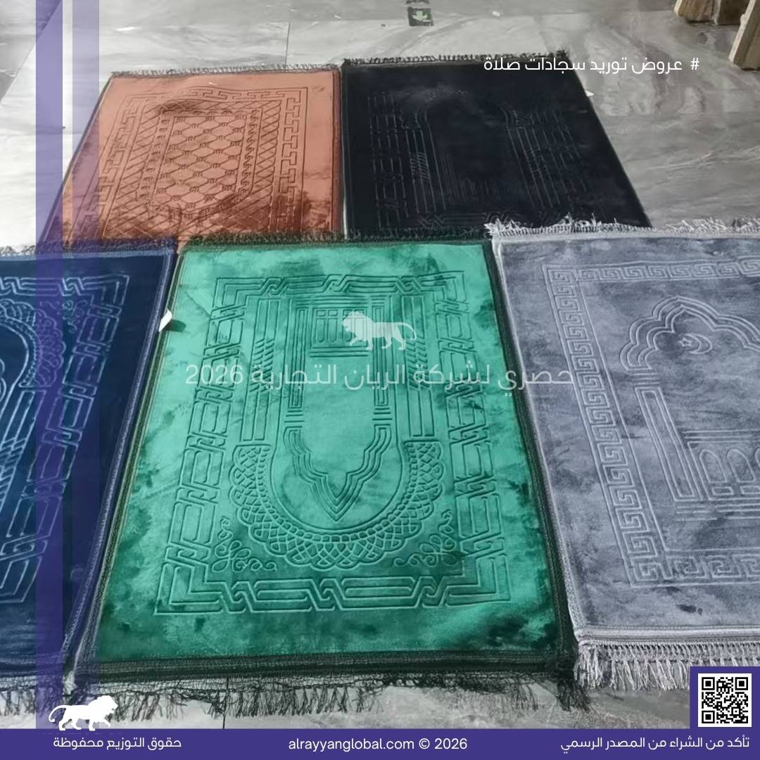 سجادات صلاة مخمل فاخر – منشأ الصين 🇨🇳 - الصورة 11