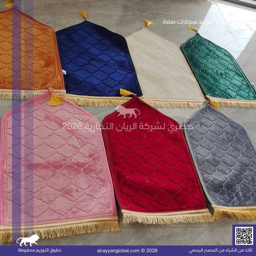سجادات صلاة مخمل فاخر – منشأ الصين 🇨🇳 - الصورة 13