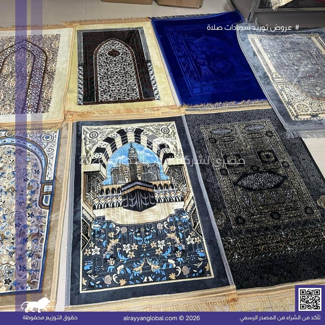 سجادات صلاة مخمل فاخر – منشأ الصين 🇨🇳 - الصورة 14