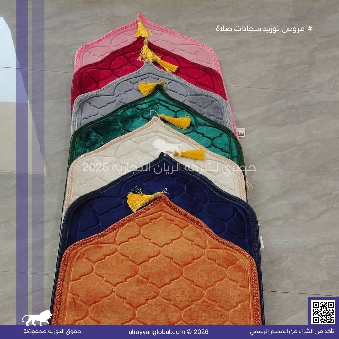 سجادات صلاة مخمل فاخر – منشأ الصين 🇨🇳 - الصورة 15