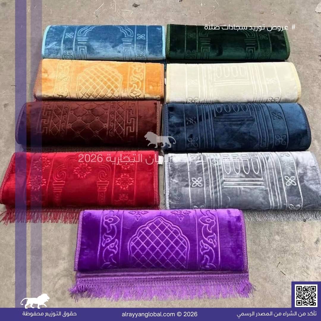 سجادات صلاة مخمل فاخر – منشأ الصين 🇨🇳 - الصورة 16
