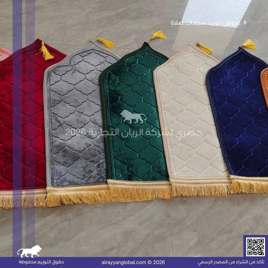 سجادات صلاة مخمل فاخر – منشأ الصين 🇨🇳 - الصورة 17