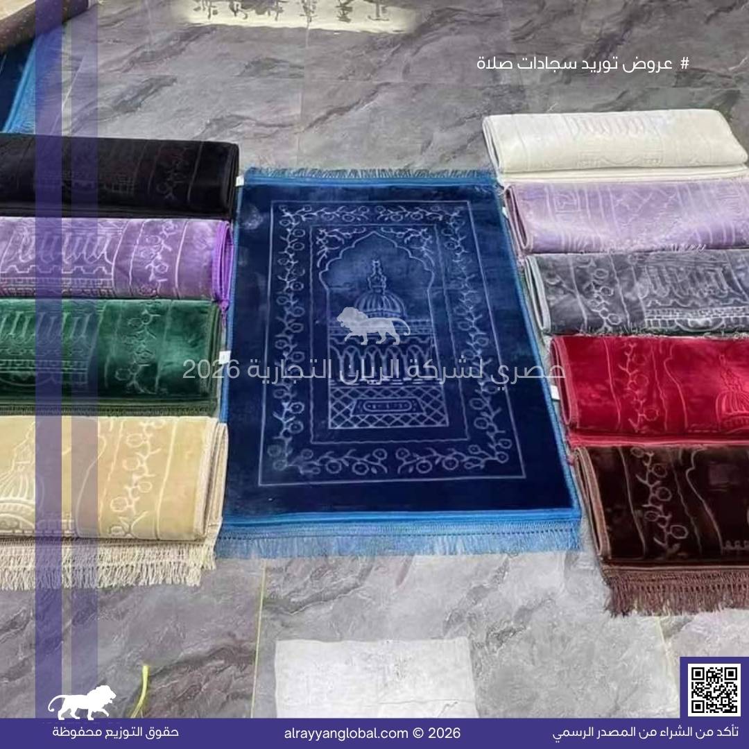 سجادات صلاة مخمل فاخر – منشأ الصين 🇨🇳 - الصورة 18
