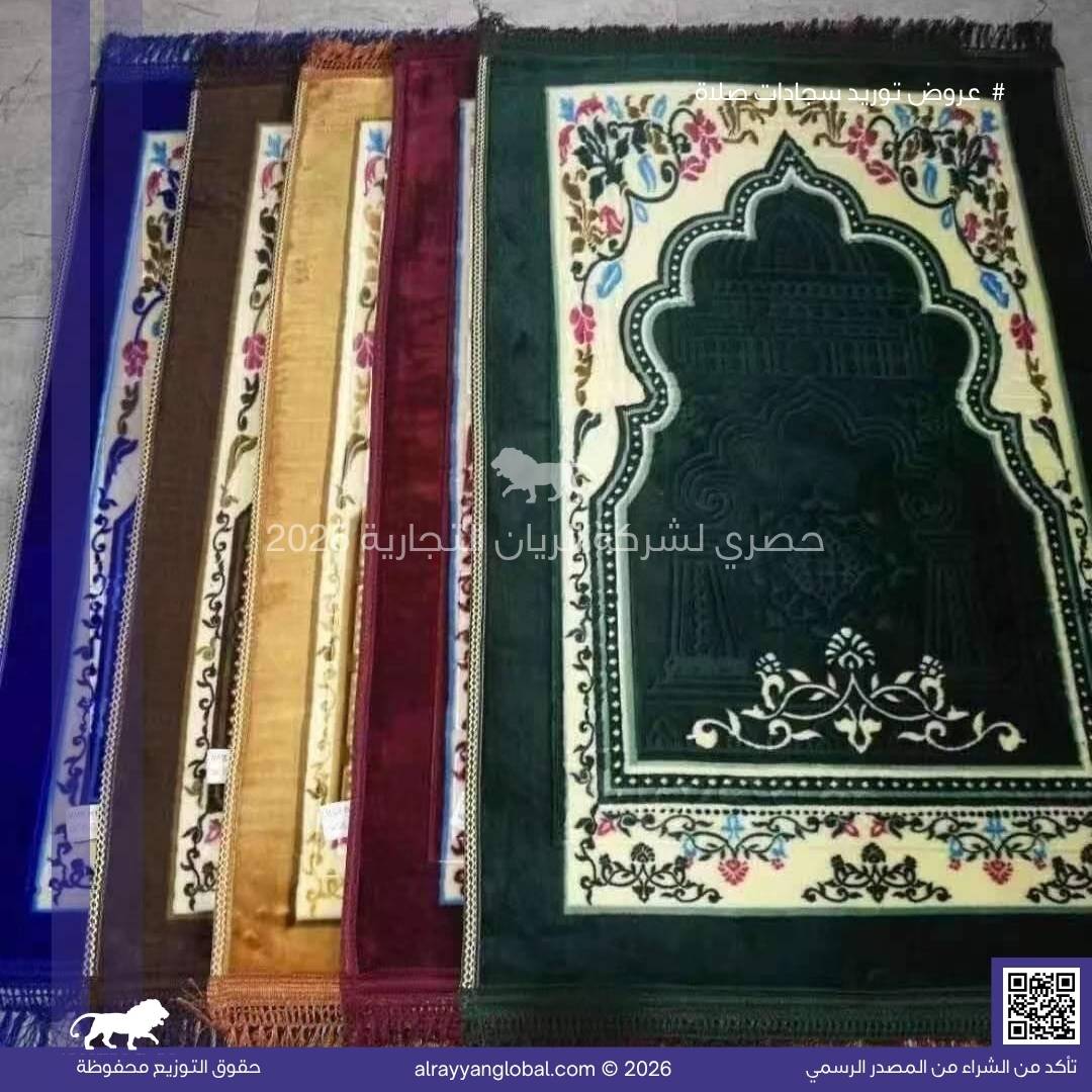 سجادات صلاة مخمل فاخر – منشأ الصين 🇨🇳 - الصورة 19