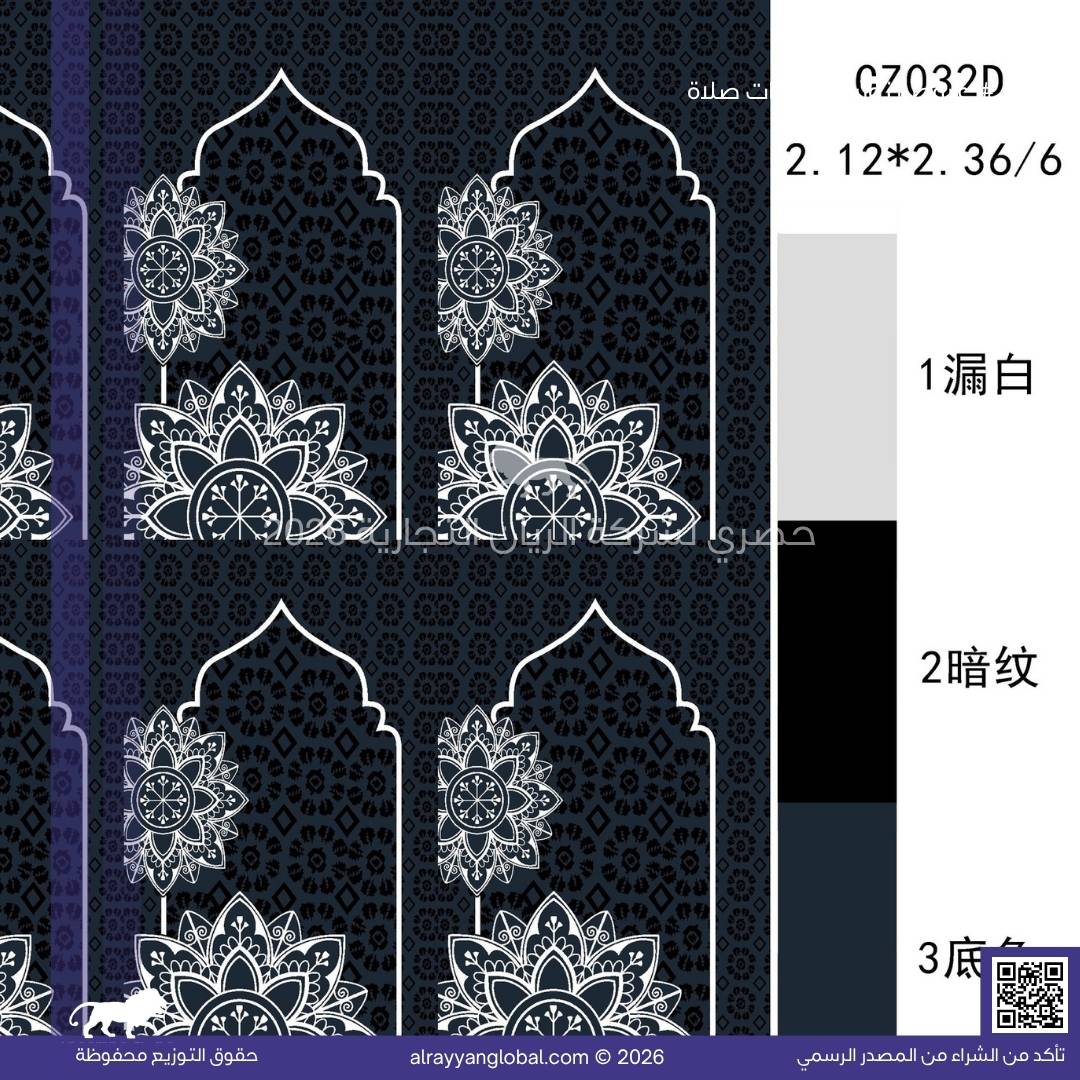 سجادات صلاة مخمل فاخر – منشأ الصين 🇨🇳 - الصورة 20