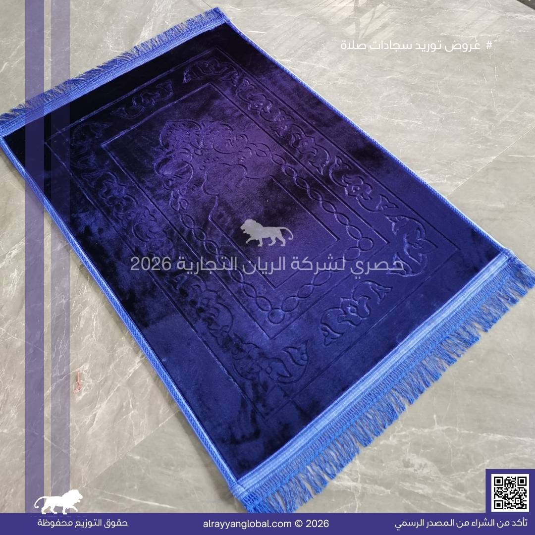 سجادات صلاة مخمل فاخر – منشأ الصين 🇨🇳 - الصورة 3