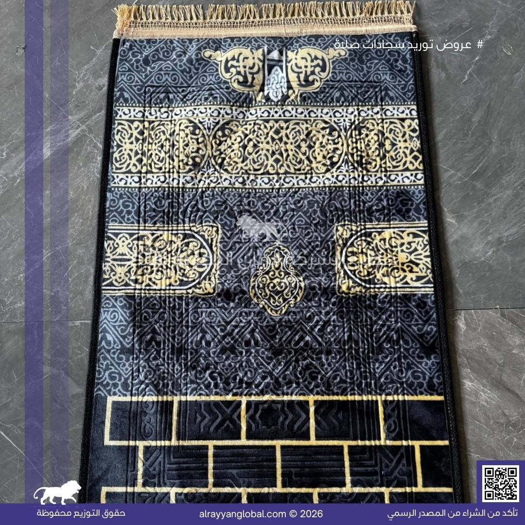 سجادات صلاة مخمل فاخر – منشأ الصين 🇨🇳 - الصورة 24