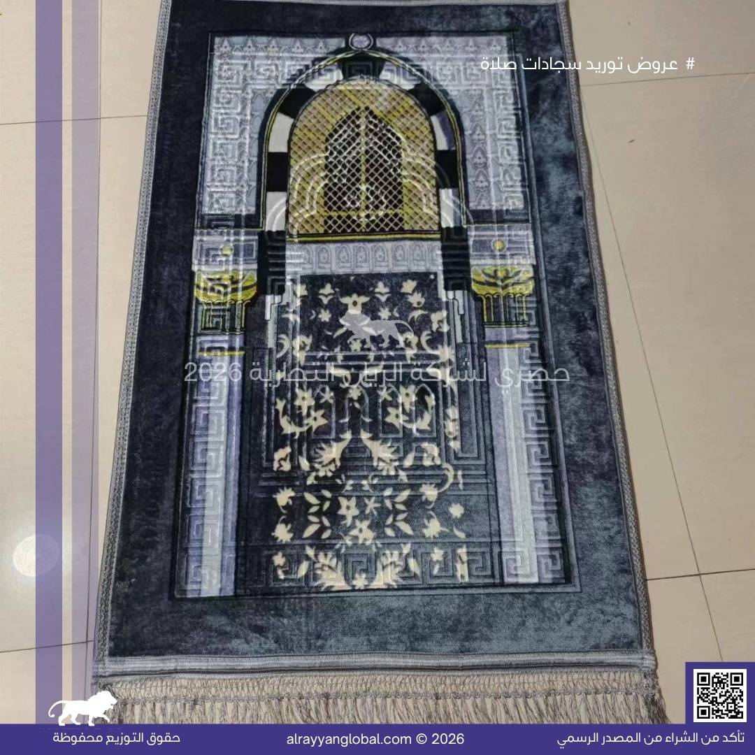 سجادات صلاة مخمل فاخر – منشأ الصين 🇨🇳 - الصورة 25