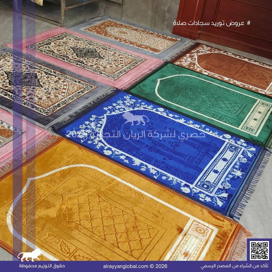 سجادات صلاة مخمل فاخر – منشأ الصين 🇨🇳 - الصورة 26