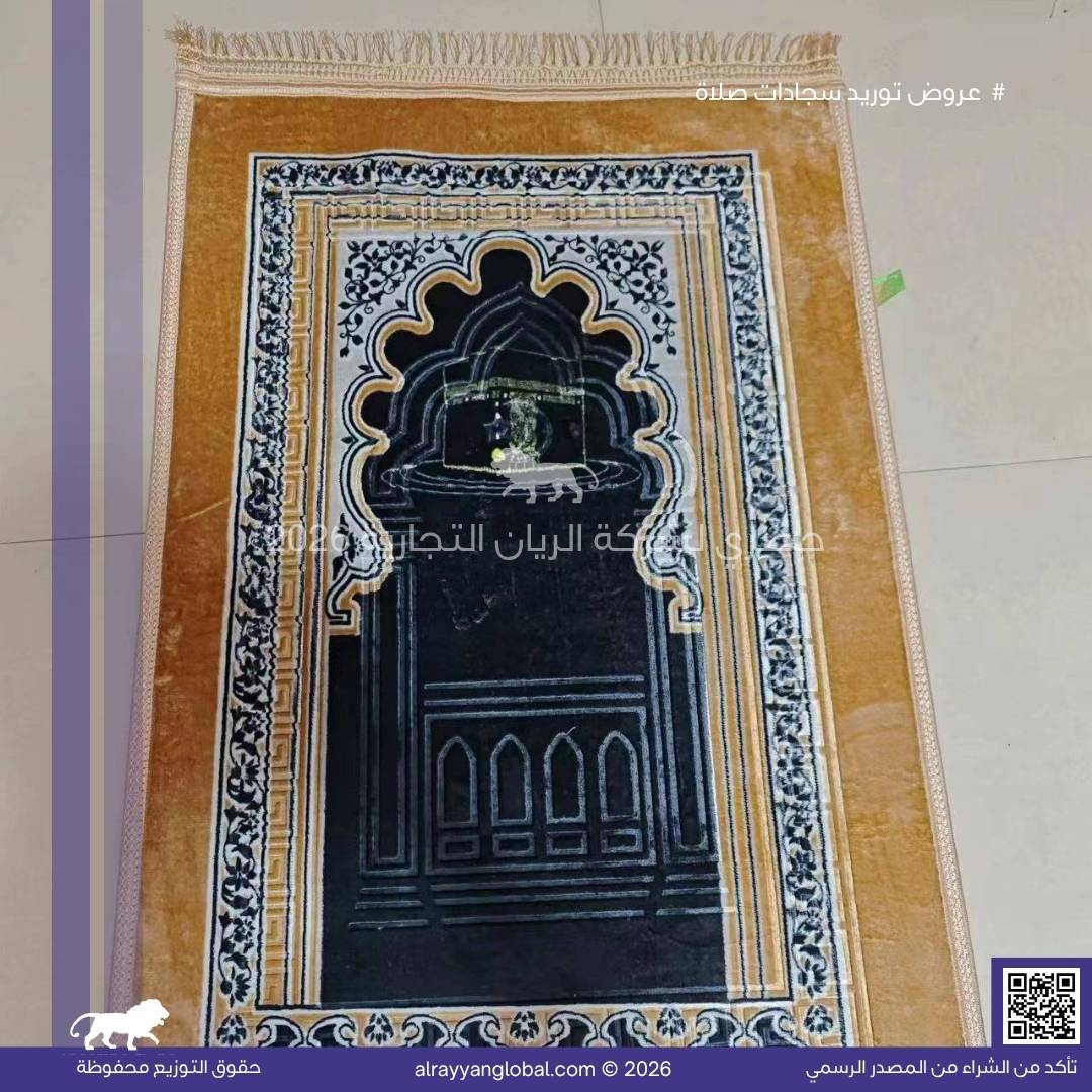 سجادات صلاة مخمل فاخر – منشأ الصين 🇨🇳 - الصورة 27