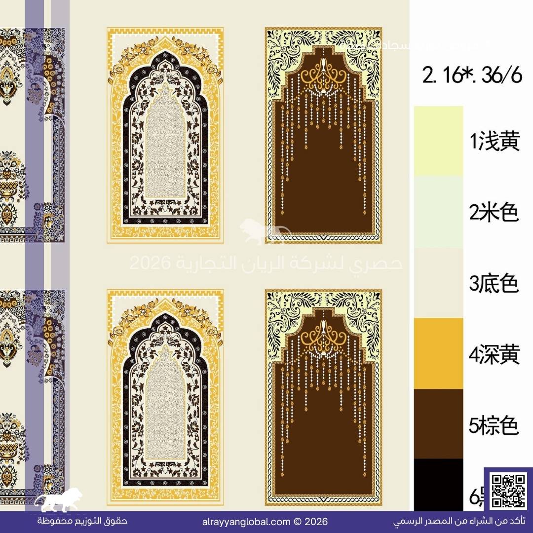 سجادات صلاة مخمل فاخر – منشأ الصين 🇨🇳 - الصورة 28