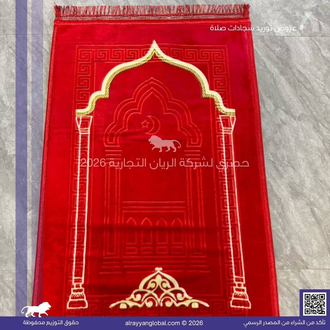 سجادات صلاة مخمل فاخر – منشأ الصين 🇨🇳 - الصورة 30